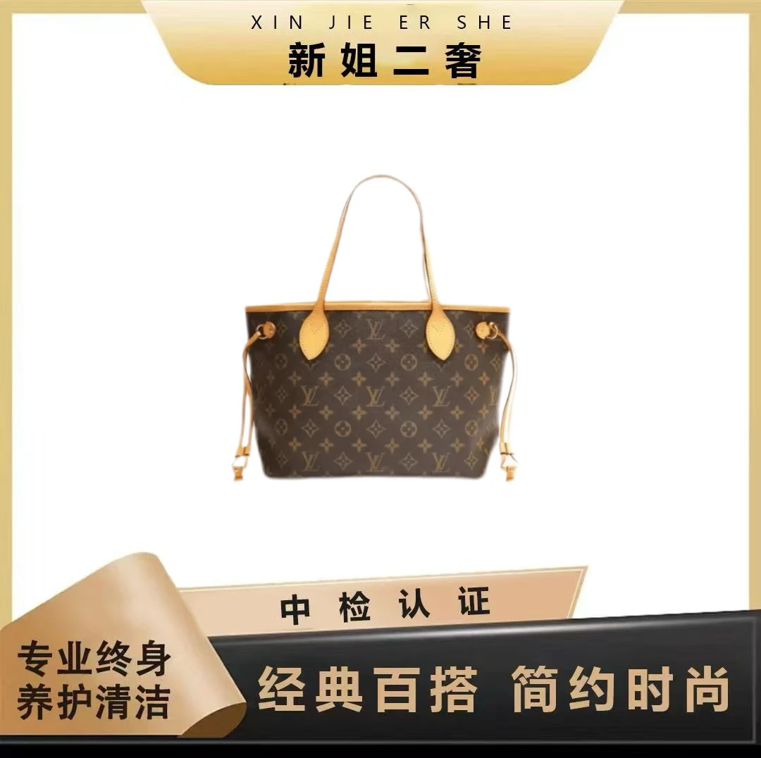 95新 LouisVuitton/路易威登 LV中古老花 NF小咖色内里24小时鉴赏