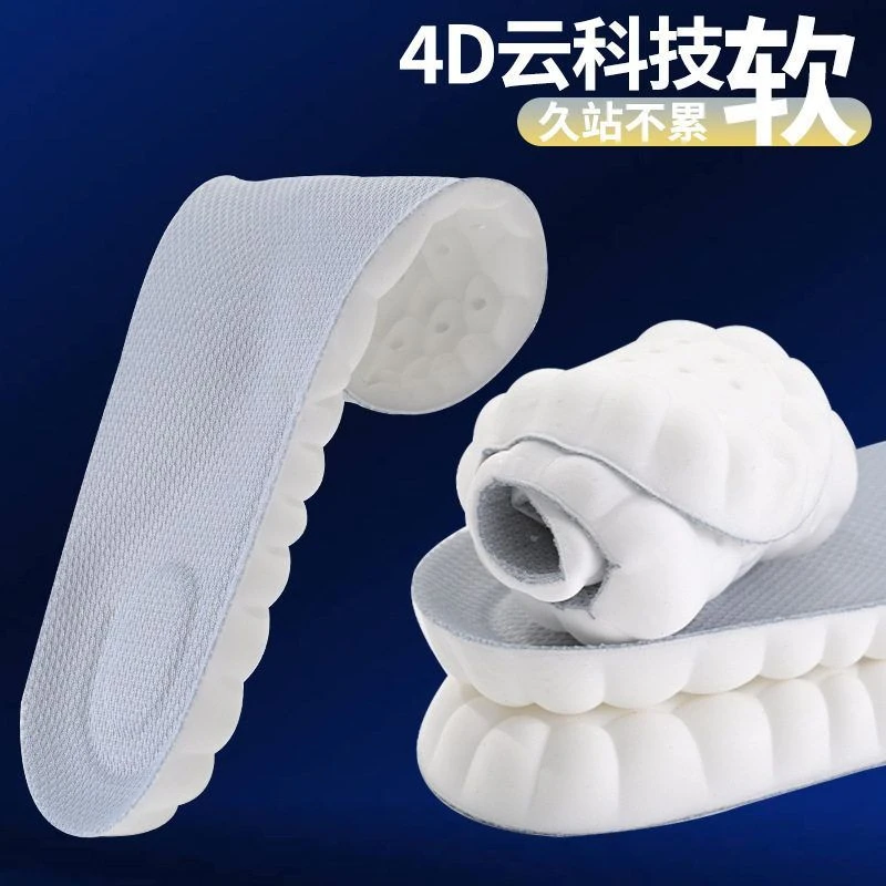 踩屎感乳胶鞋垫加厚足弓支撑减震吸汗防臭透气靴子运动鞋鞋垫批发