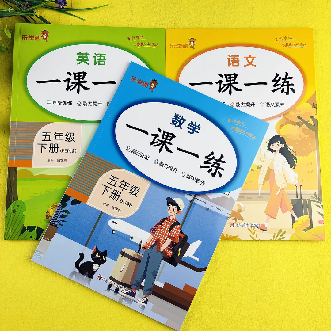 五年级下册数学同步练习册数学一课一练人教版五年级下册同步训练