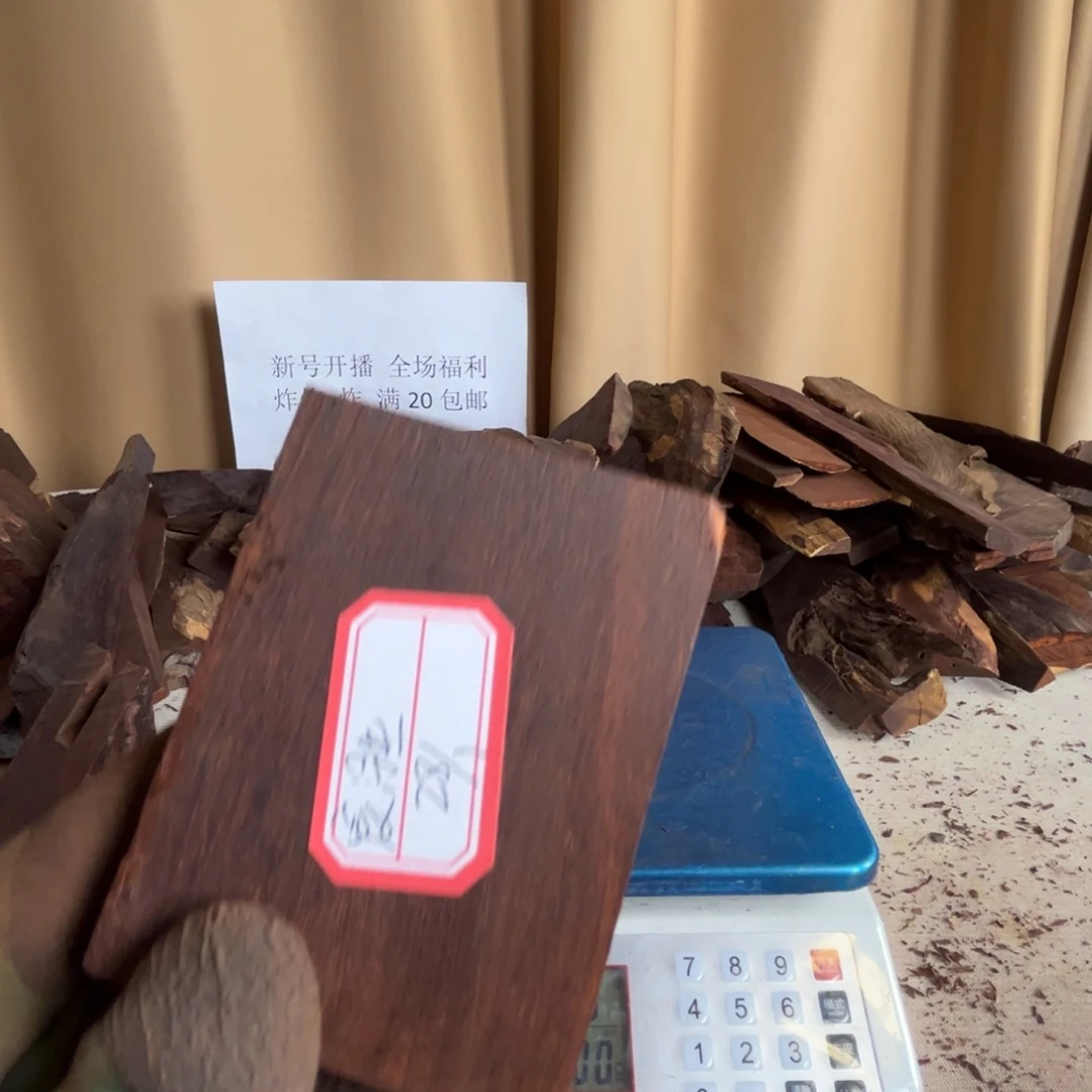 宸***胜檀香紫檀（小叶紫檀）