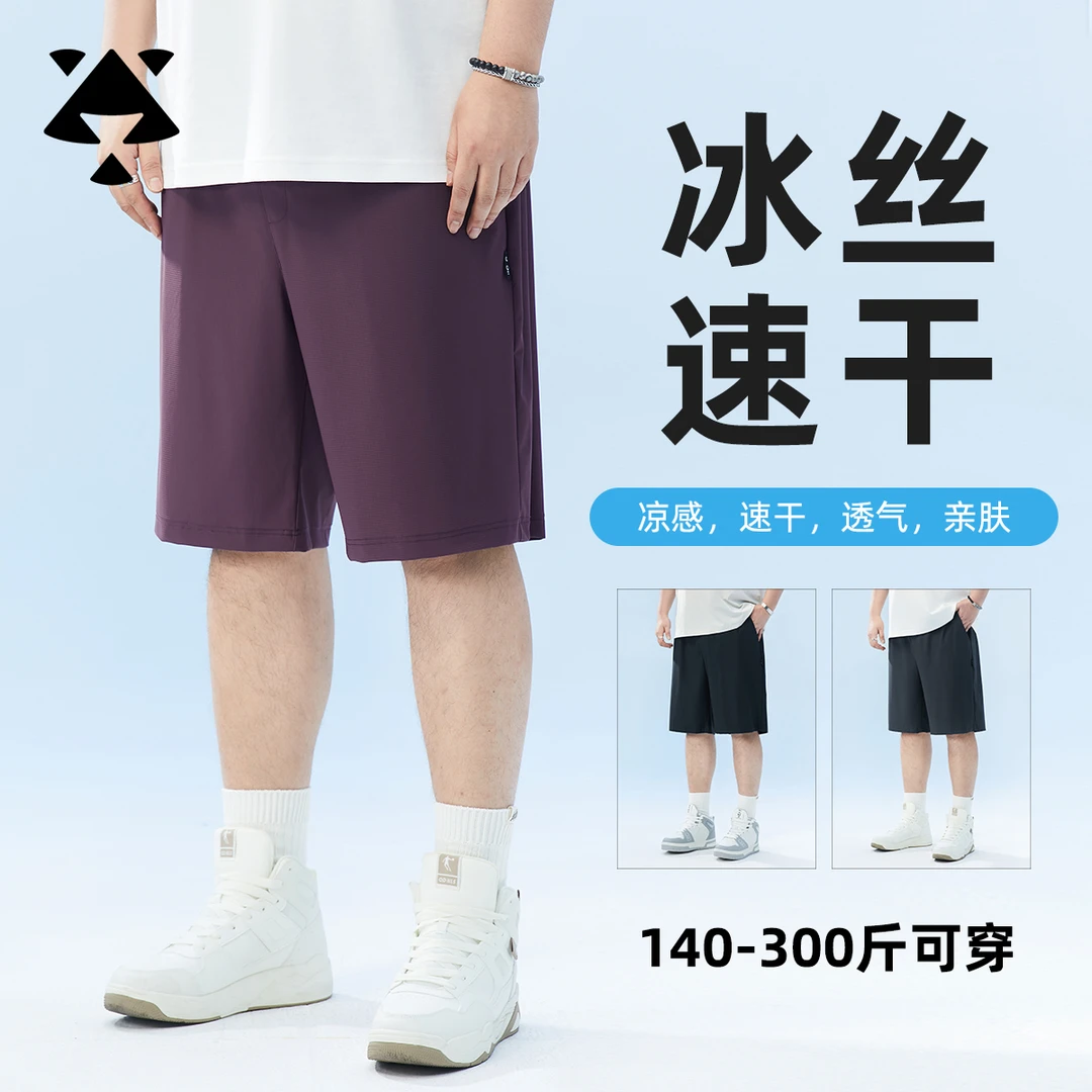 【速干冰丝短裤】森老板大码男装透气凉感夏季运动宽松薄款五分裤男