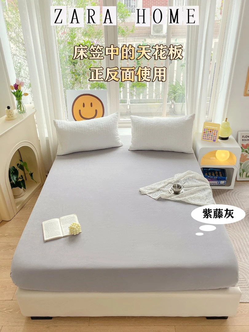 ZARA HOME双面床笠双尺寸可选