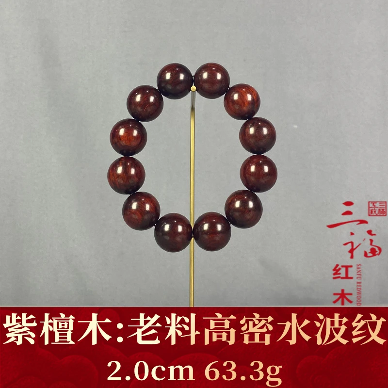 121366 老料高密水波纹 紫檀木