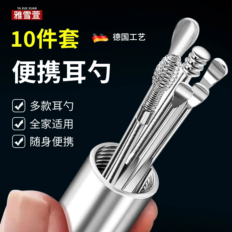 挖耳勺掏耳器两用挖耳朵掏耳朵家用采耳工具扣耳勺螺旋式随身便携