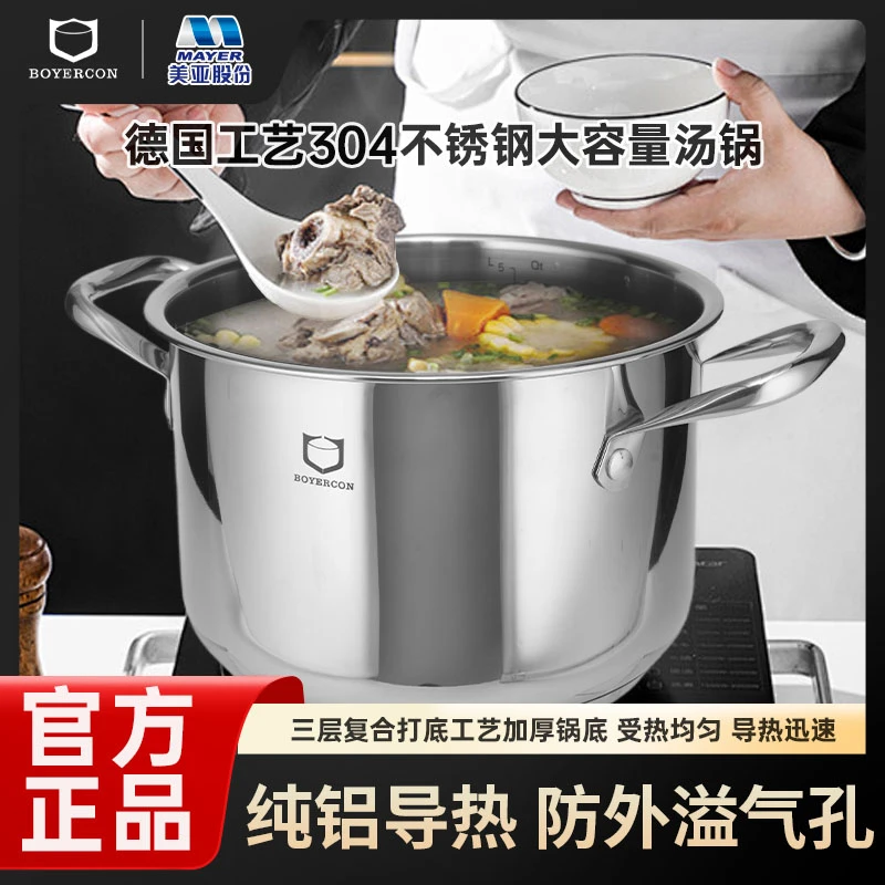 【直播】铂悦康汤锅304不锈钢加厚耐用煮粥锅煮锅可视燃气5L大汤锅
