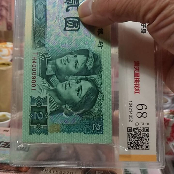塑料902标百全品无斑TH40009801带双豹子号