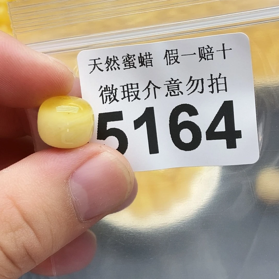 未镶嵌蜜蜡珠宝奇石5164