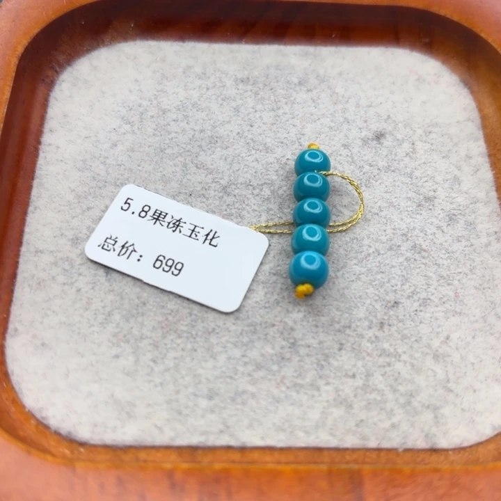 绿松石未镶嵌手链