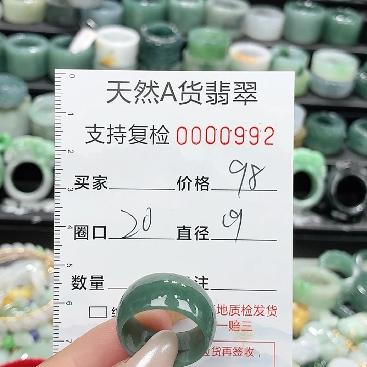 翡翠未镶嵌戒指戒指