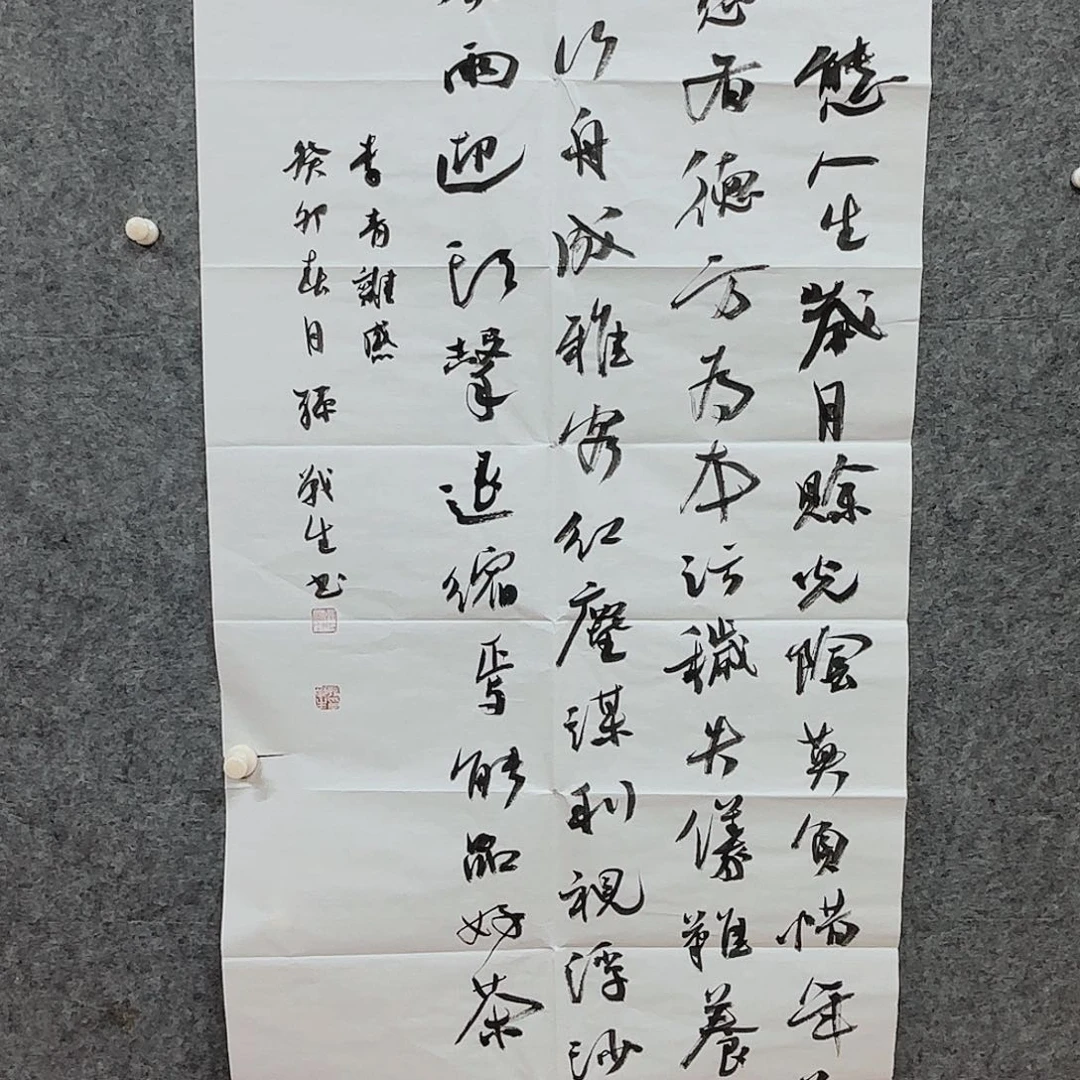 书法孙老师书法精品