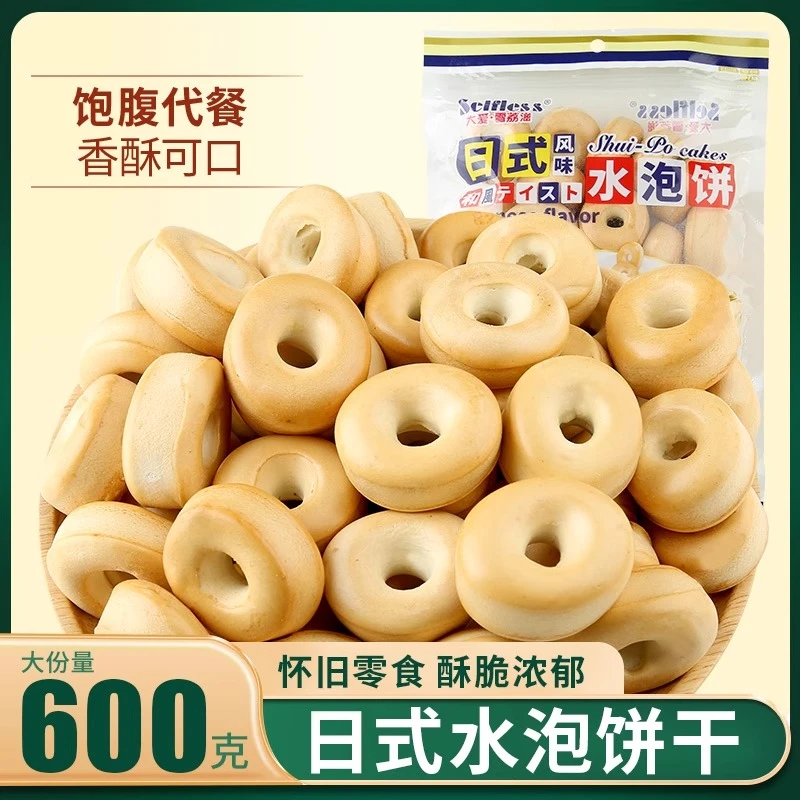 日式水泡饼干185g袋装可泡牛奶泡泡圈8090后潮汕特产零食休闲解馋