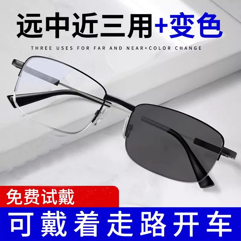 高档远近两用防蓝光变色老花镜男士专用超轻高清老花眼镜自动变焦