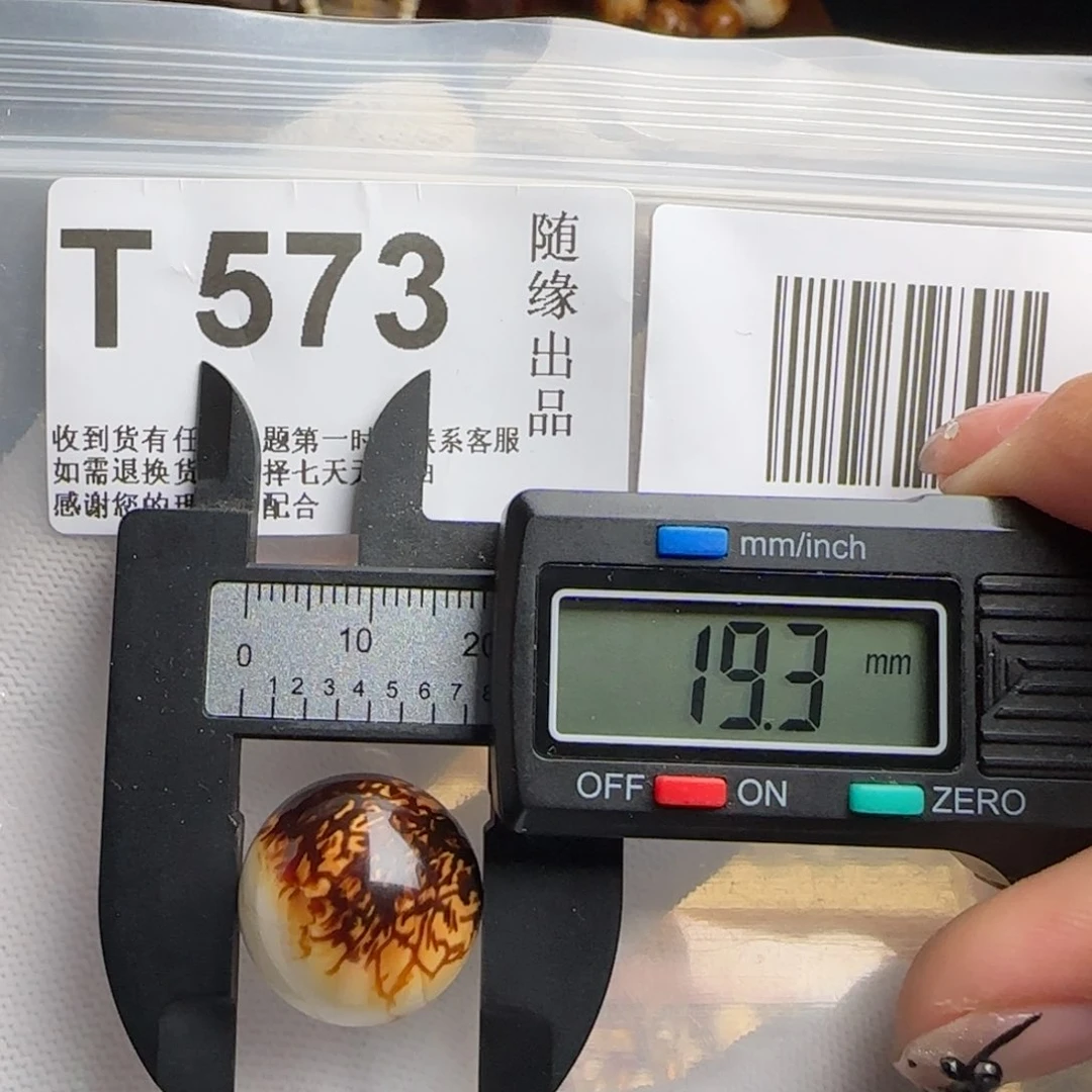 未镶嵌琥珀裸石19尺寸