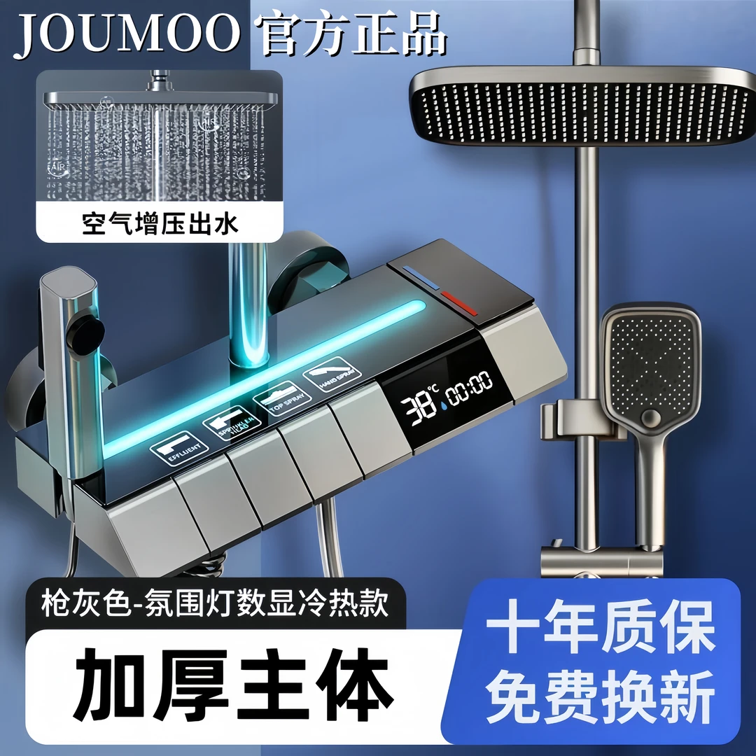 【上门安装】九牧王全铜淋浴花洒套装恒温沐浴全套数显增压洗澡喷头