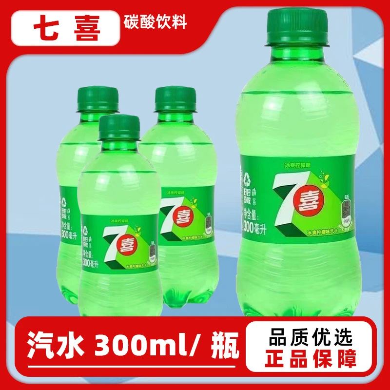 【邮政福利】百事可乐七喜柠檬水300ml*6瓶七喜碳酸饮料小瓶装汽水
