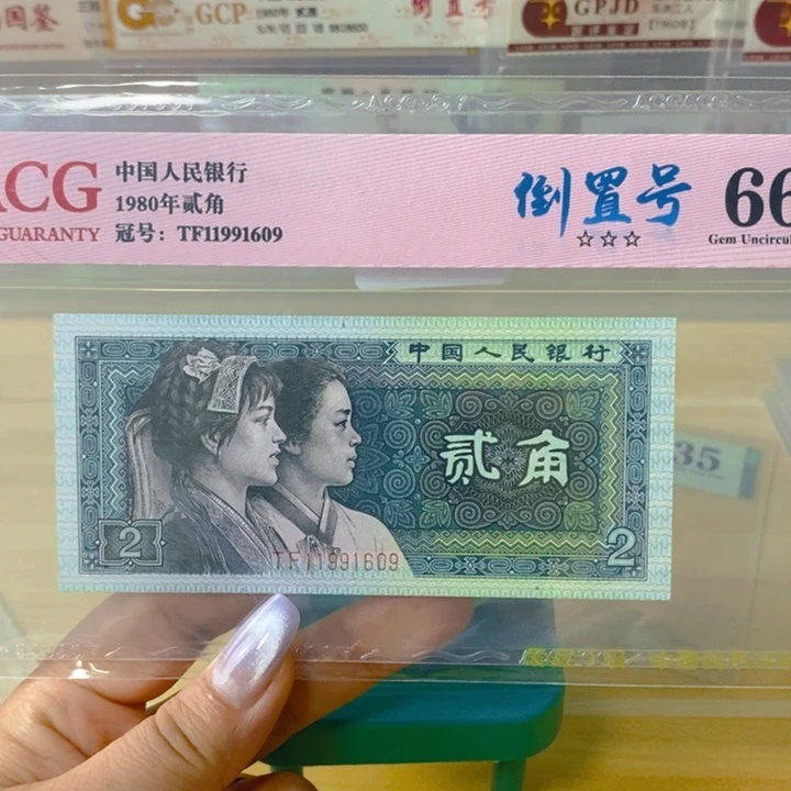 四版两角倒置尾号91609