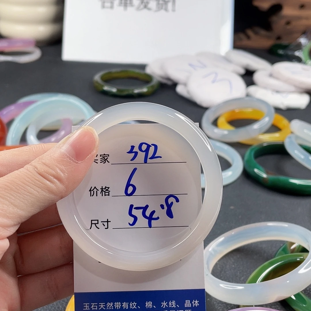 手镯玛瑙/玉髓未镶嵌