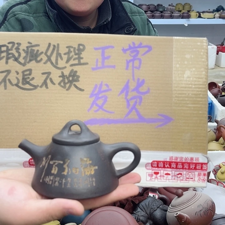 紫砂茶壶宜兴紫砂壶瑕疵