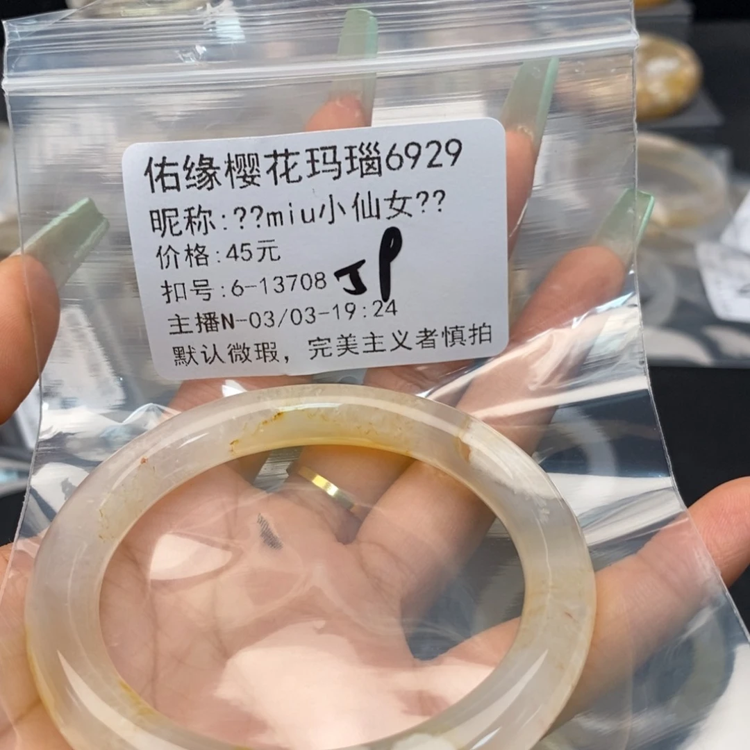 玛瑙/玉髓手镯合金?****?