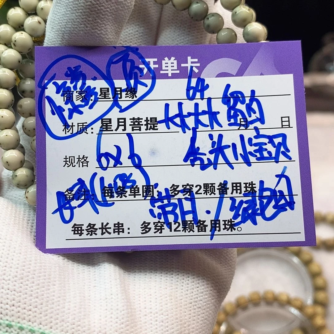 星月菩提吊坠64:::::::::::::::::::