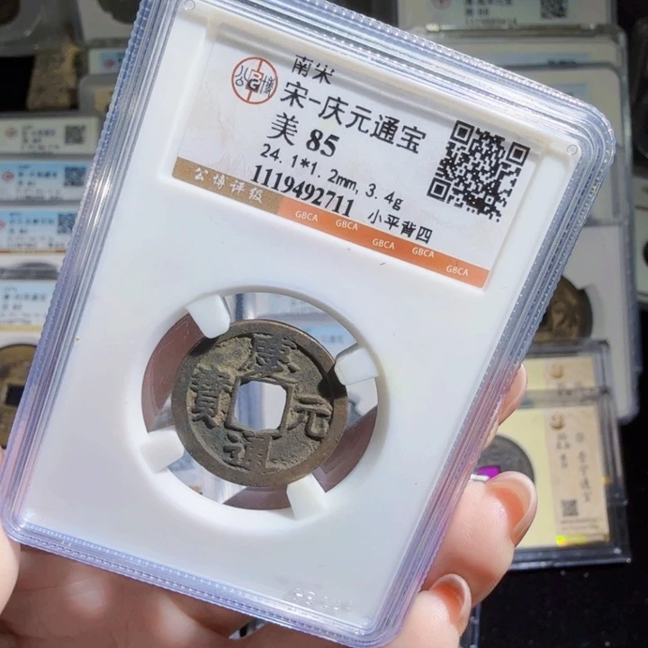 铜A历朝历代……2711