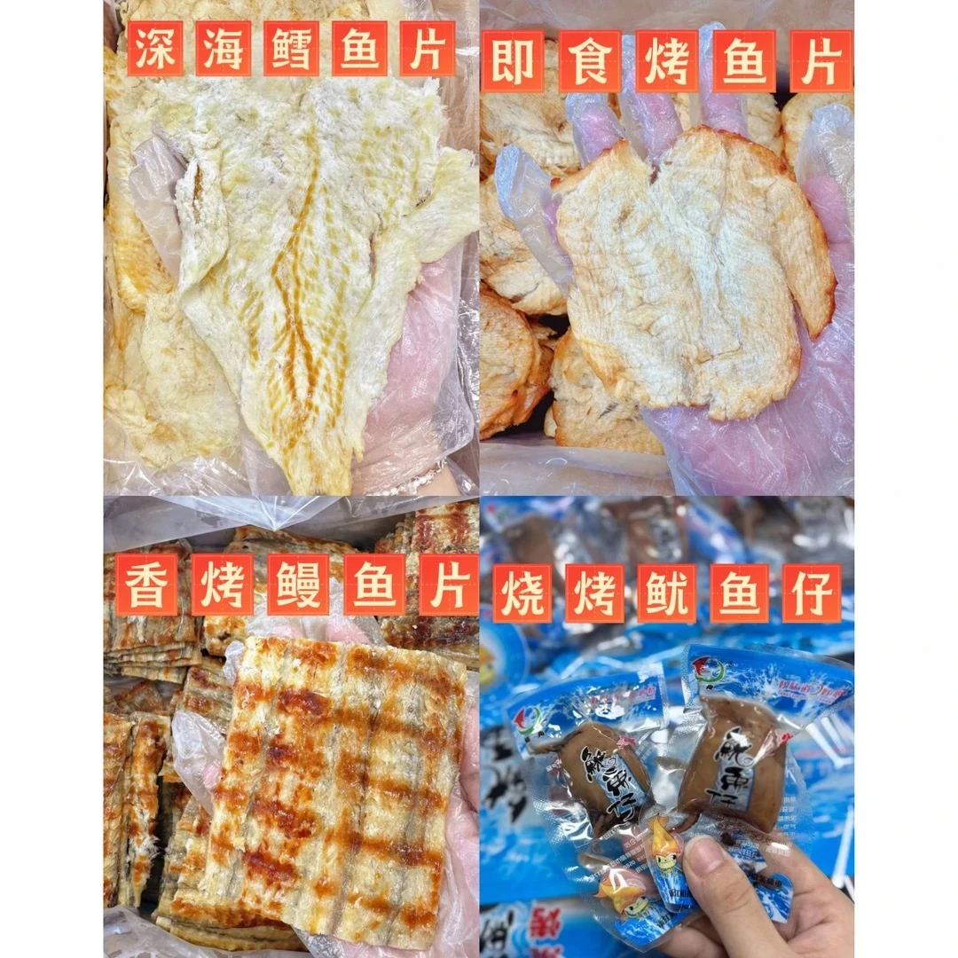 海鲜干货(深海鳕鱼片)(散称)冷藏保存