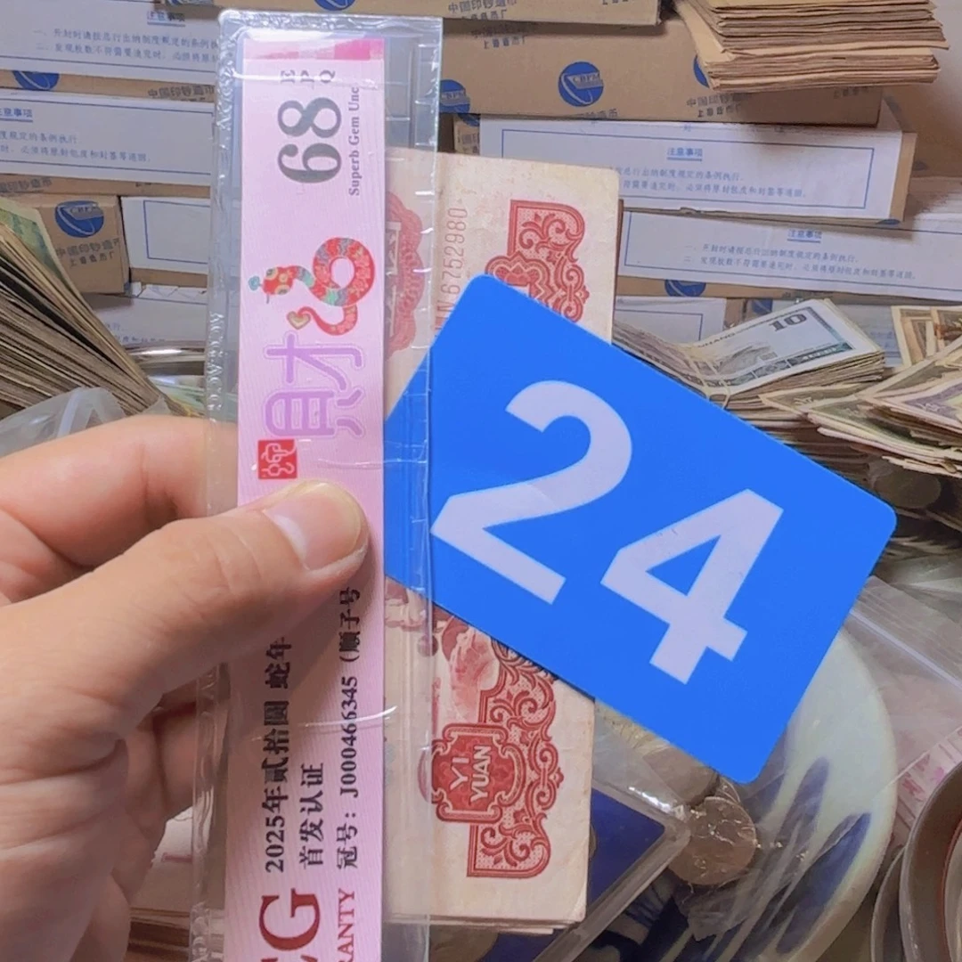 退市纸币硬币品相如图