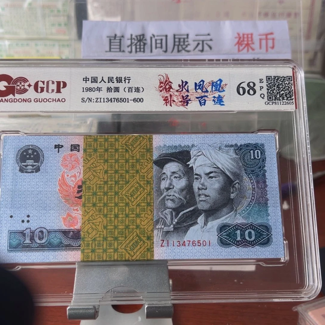 8010补号百连，中间顺乱龙乱蛇号一刀13476501