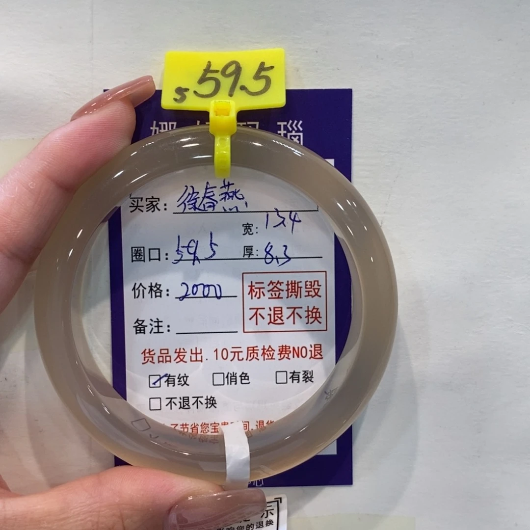 徐***e玛瑙/玉髓手镯未镶嵌