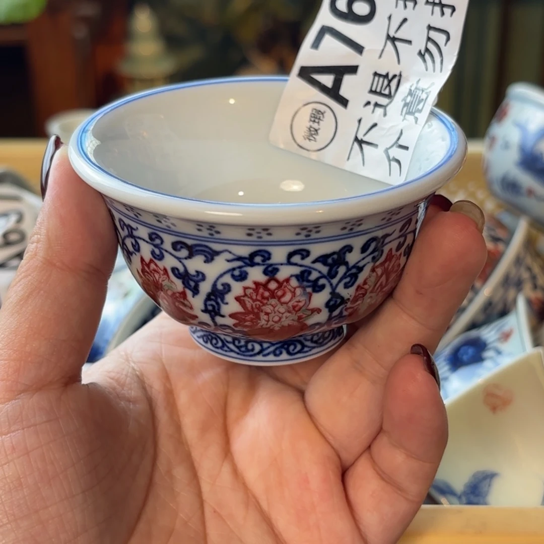 青花釉里红缠枝莲小压手