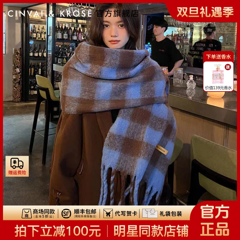 【CinvaiKrose旗舰店】围巾女2025新款冬季高级感披肩加厚保暖围脖