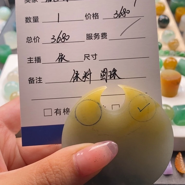 定制翡翠未镶嵌觀**?