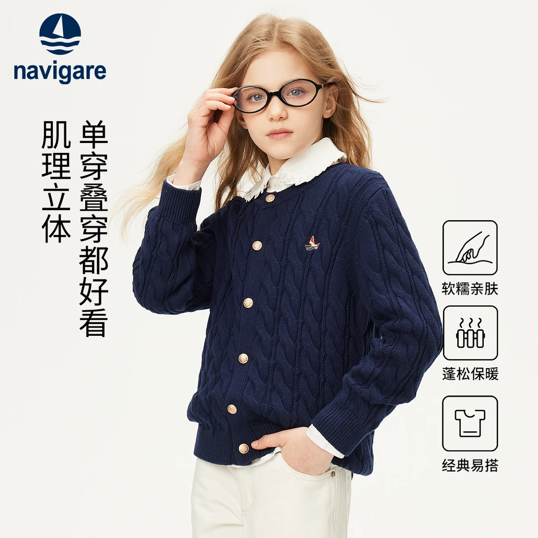 Navigare意大利小帆船春秋季开衫毛衣儿童毛针织衫纳儿童毛衣童装