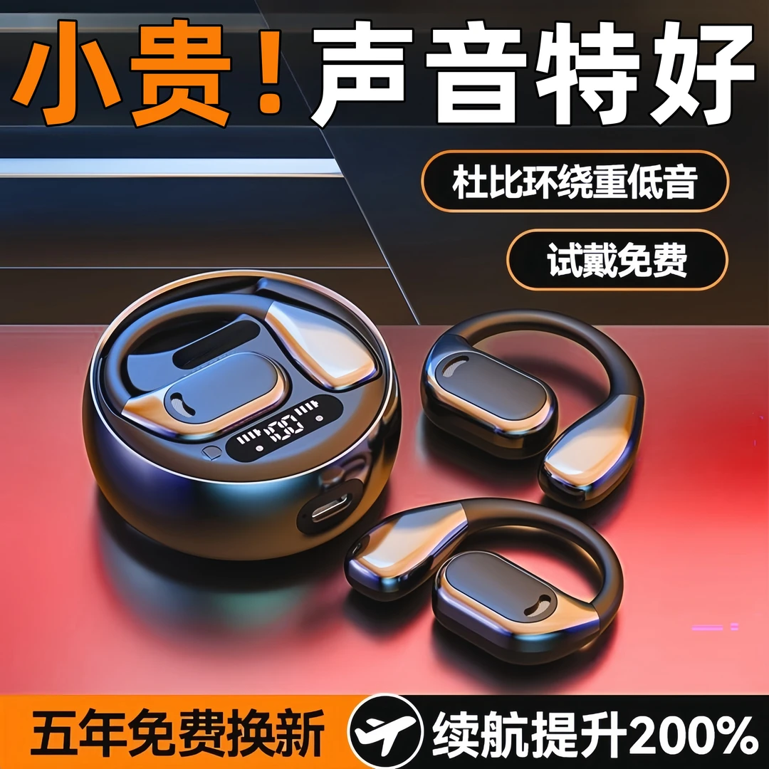 2025新款蓝牙耳机柏林之声智能Ai语音功能全景立体音超长续航防噪