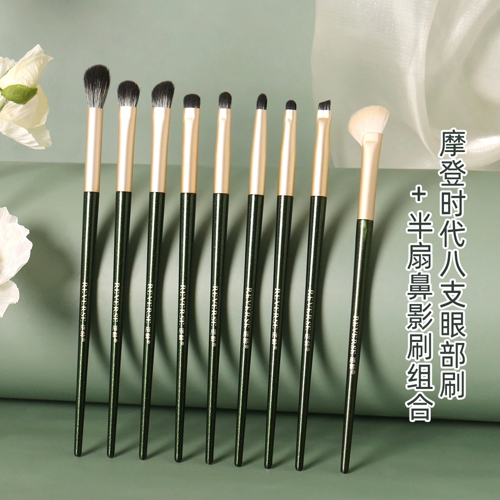 逆龄摩登时代8支眼部刷、半扇鼻影刷组合系列软毛便携超柔软套刷
