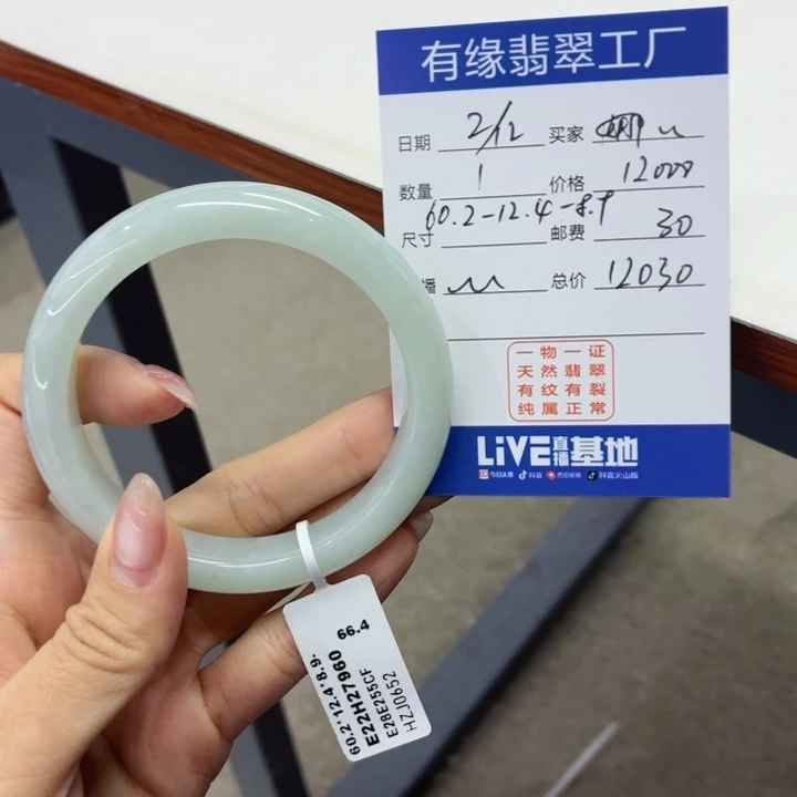 娜****翡翠未镶嵌手镯缅甸翡翠手镯60.2
