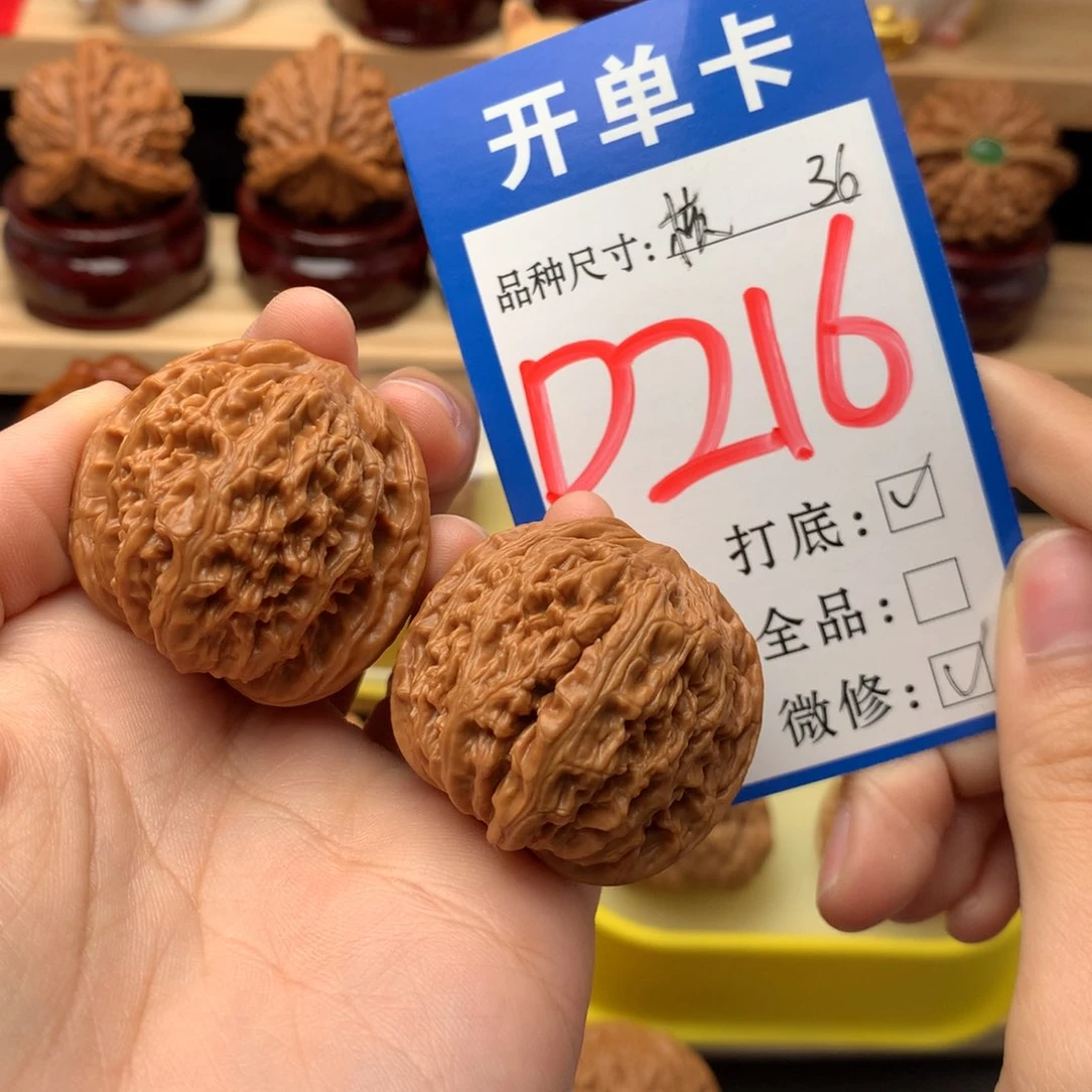 吊坠文玩核桃36尺 核老闷