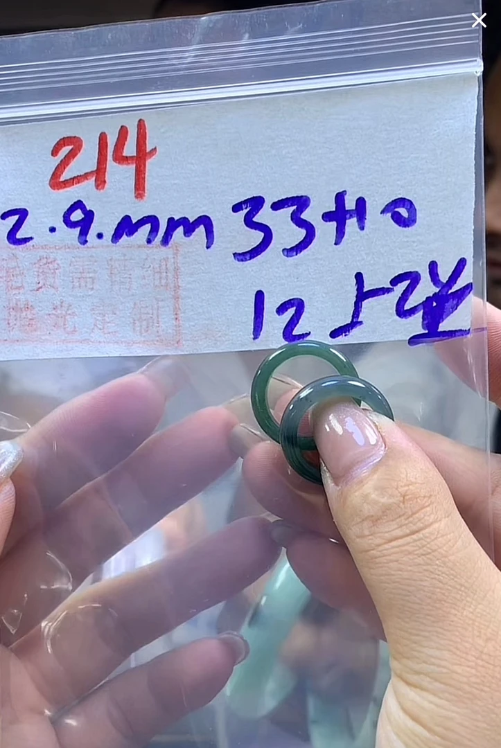 定制翡翠未镶嵌毛货214戒圈12+33元+多样性拍一发一