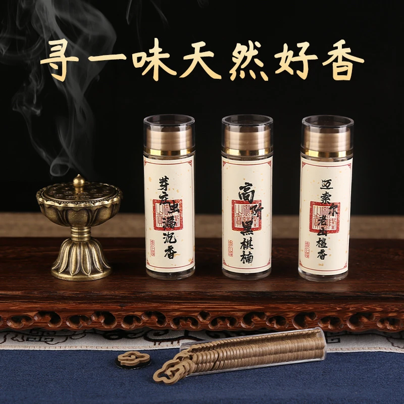 鹅梨帐中香桂花香无粘粉小盘香老山檀熏香家用室内助睡眠海南沉香
