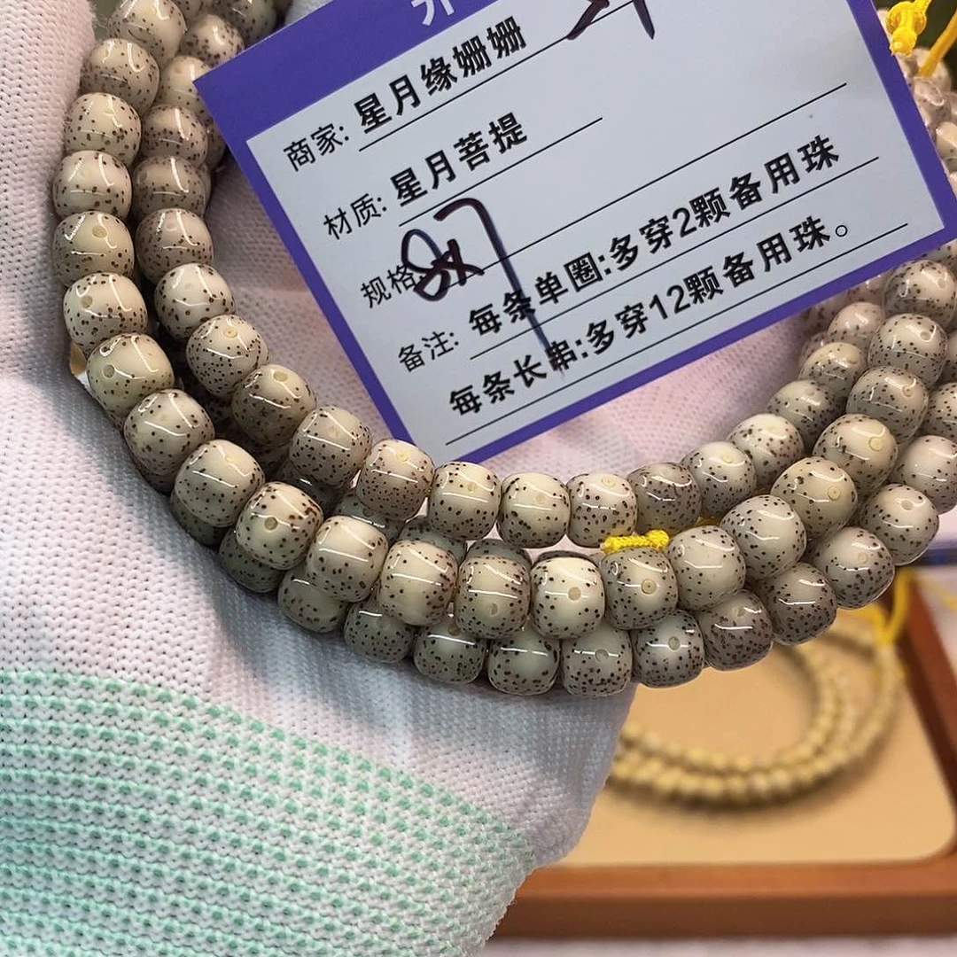 吊坠星月菩提51……