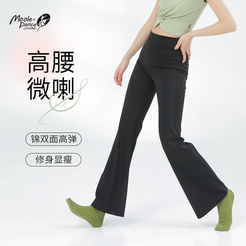 小茉莉黑色舞蹈裤女古典舞现代舞练功裤舞蹈服微喇叭直筒高腰长裤