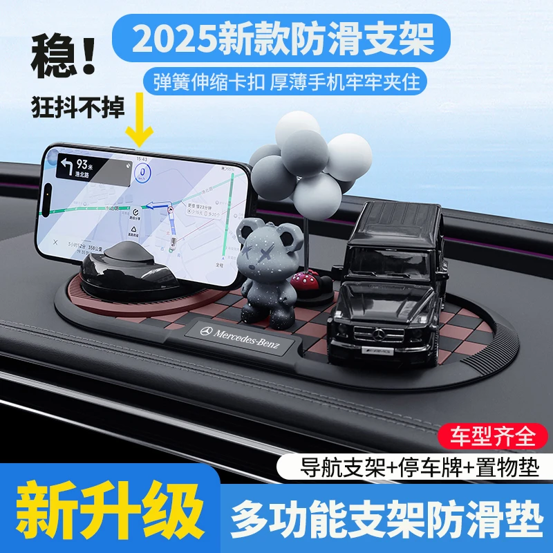 汽车仪表台防滑垫手机支架强力吸附耐高温车载带号码牌车载摆件