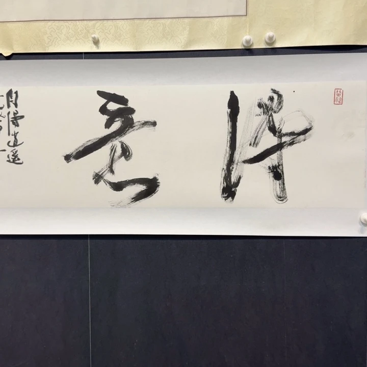 国画我现在还在家