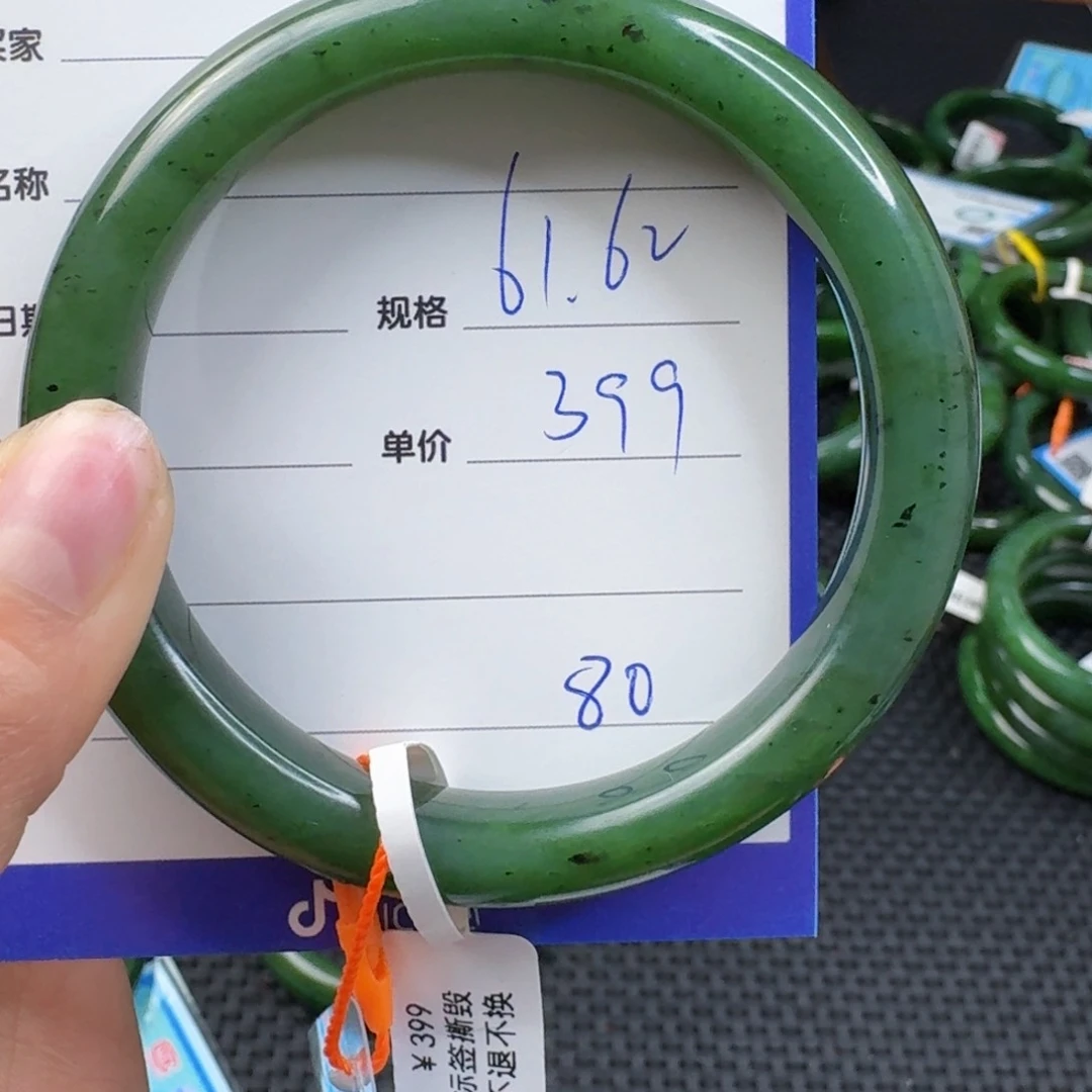 和田玉（碧玉）手镯未镶嵌