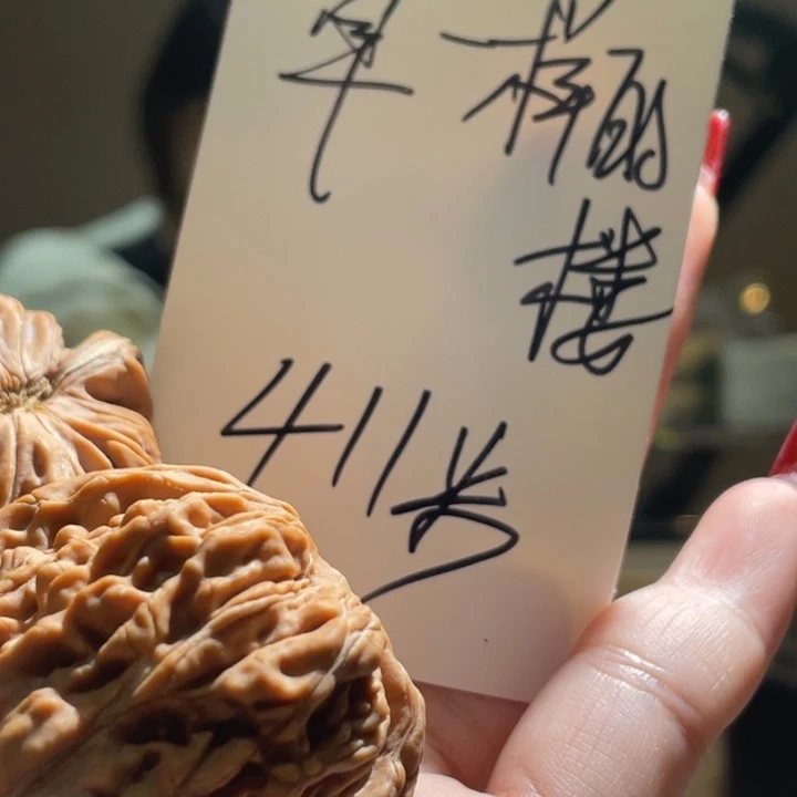 草***楼文玩核桃吊坠四座楼