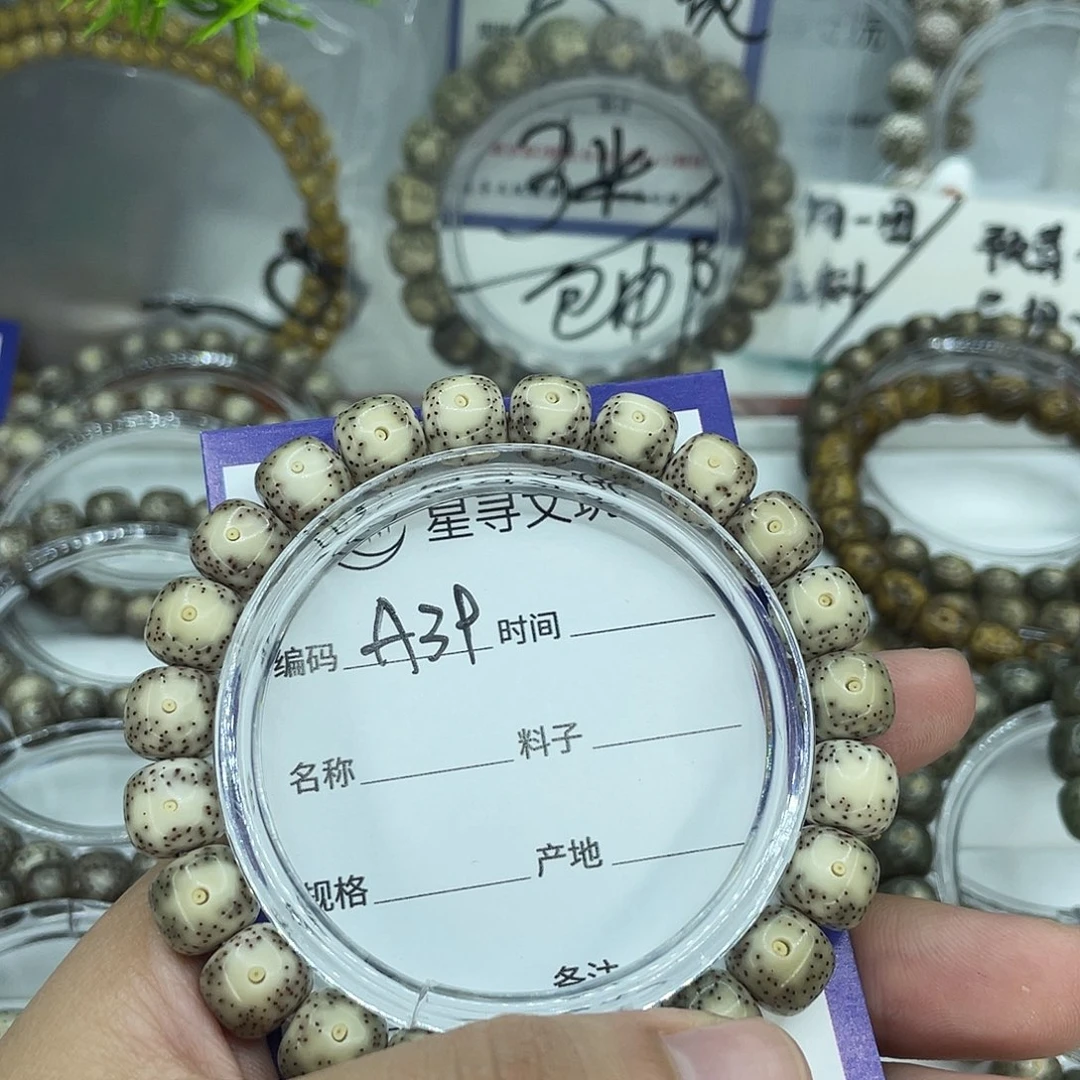 A***、手串星月菩提A39大牛眼