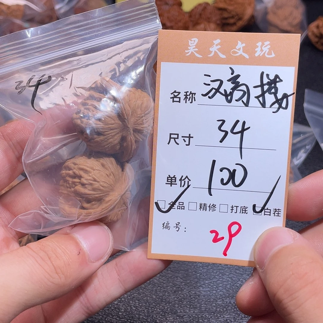把件文玩核桃文玩核桃29