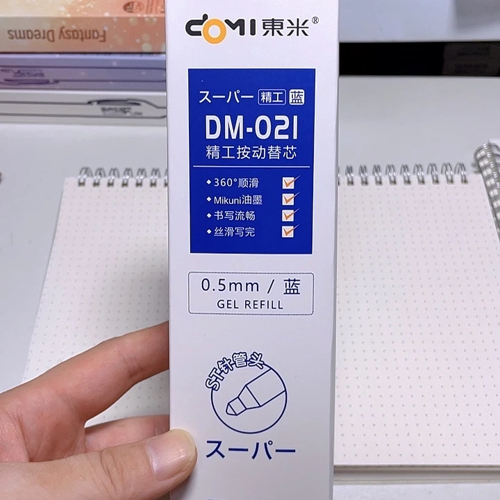 东米021蓝色笔芯20支