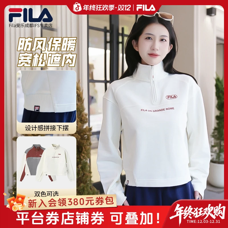 【防风高领】斐乐女秋简约洋气流光风立领半拉链卫衣正品F11W549220