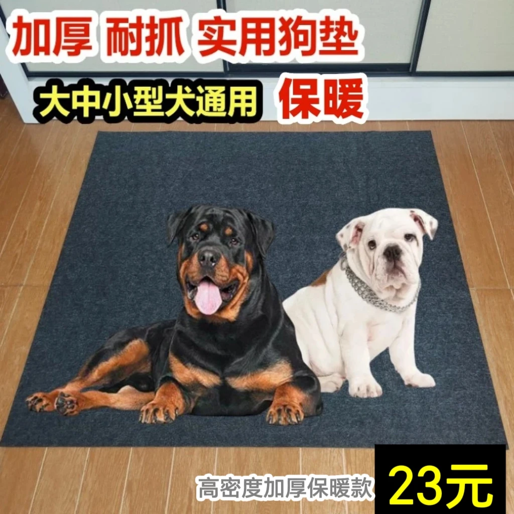 加厚保暖耐抓渗水狗垫子狗窝睡垫通用防潮耐磨四季隔凉耐用加大